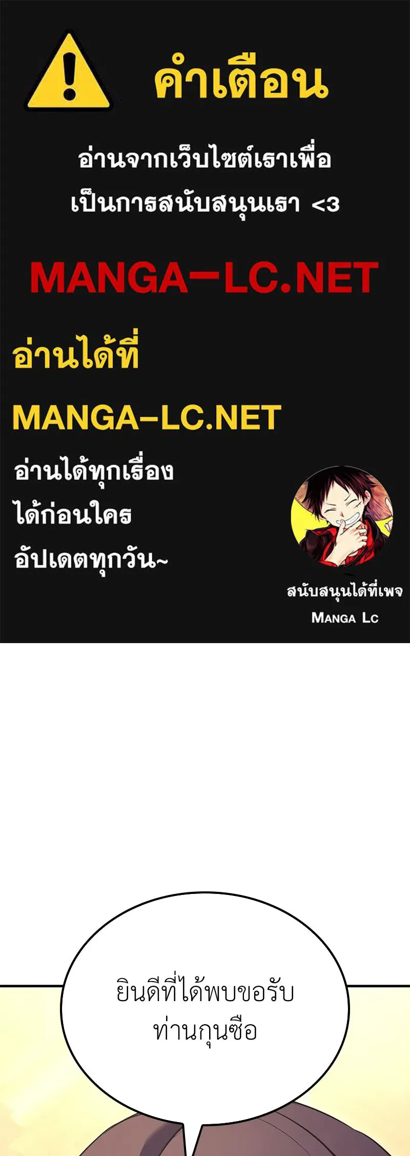 เกิดอีกทีเป็นว่าที่ประมุขลัทธิมาร ตอนที่ 148 รูปที่ 1
