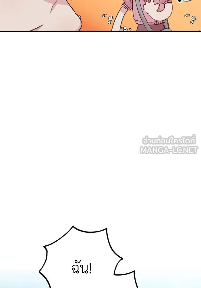 รักน้ำ รักปลา รักเธอนะ ตอนที่ 5 ปลาโดดเดี่ยว รูปที่ 96