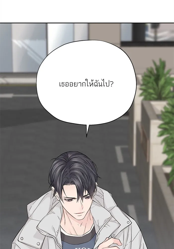 สลับรัก สลับชะตา ตอนที่ 6 รูปที่ 13