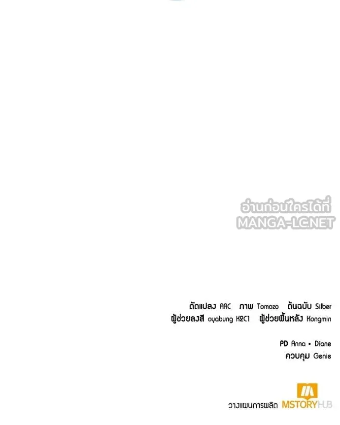 คนสวนโลกฮันเตอร์ ตอนที่ 80 รูปที่ 128