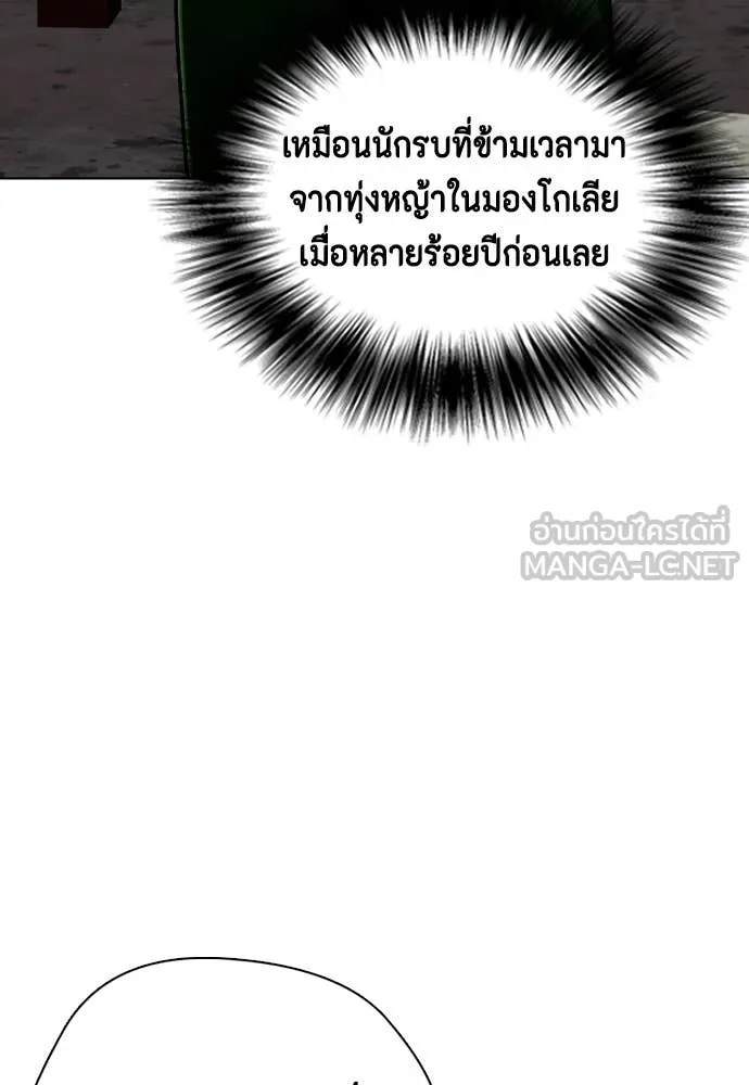 หมาหัวเน่า ตอนที่ 161 รูปที่ 191