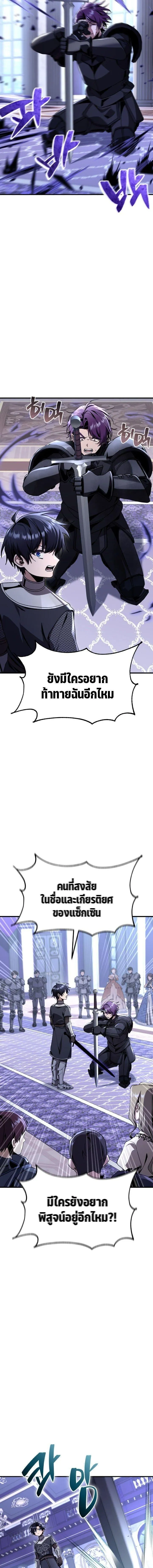Dukedom_s Legendary Prodigy ยอดอ_จฉร_ยะแห_งตระก_ลดย_ก ตอนที่ ตอนที่ 33 รูปที่ 11