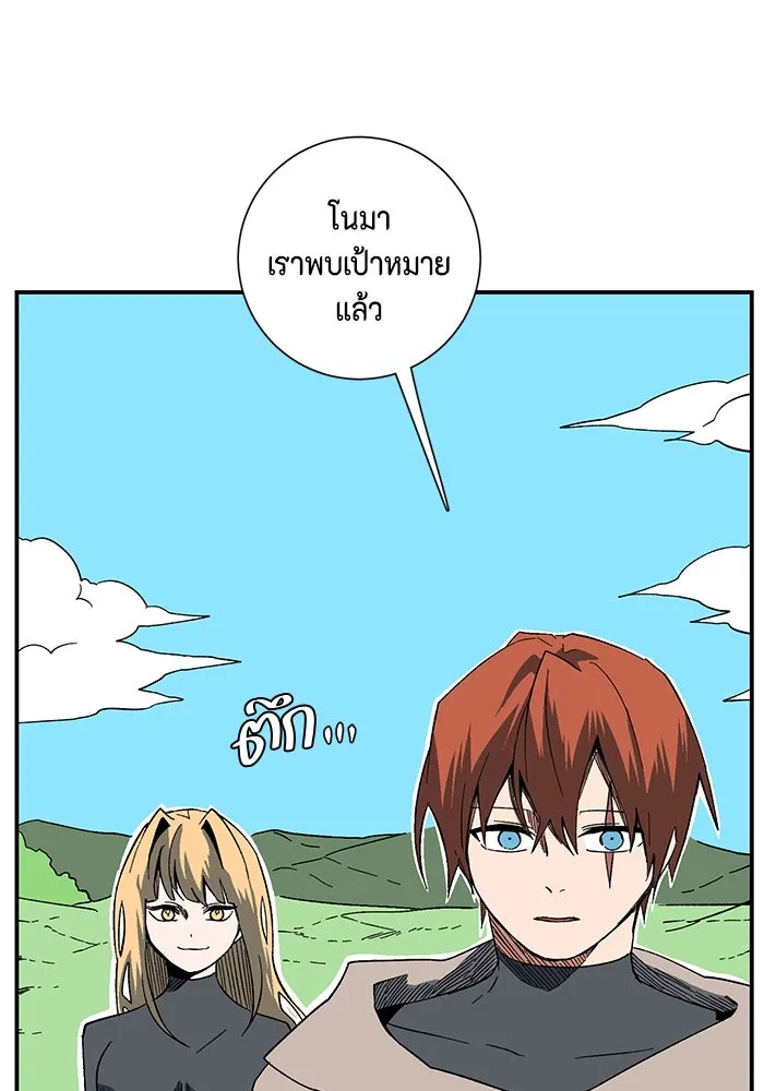 หนึ่งก้าวสู่เจ้ามาร ตอนที่ 100 เป้าหมาย (23) รูปที่ 49