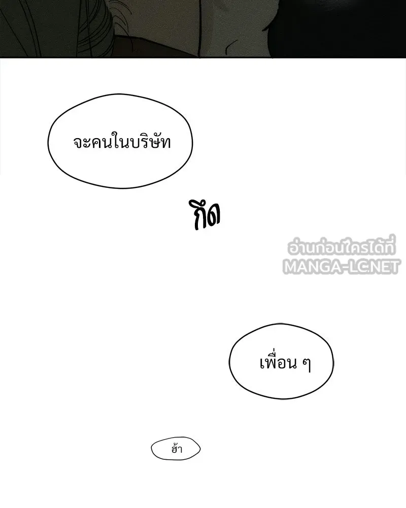 บุปผารุ่มราคะ ตอนที่ 107 รูปที่ 165