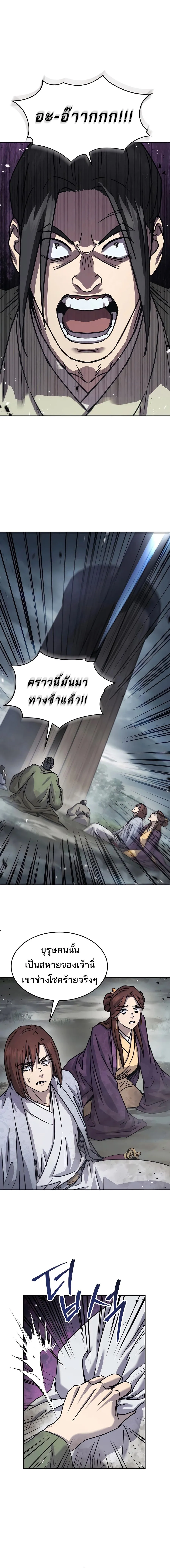 Absolute Dominion เหน_อฟ_าใต_หล_าข_าค_อผ_พ_ช_ต ตอนที่ ตอนที่ 17 รูปที่ 11