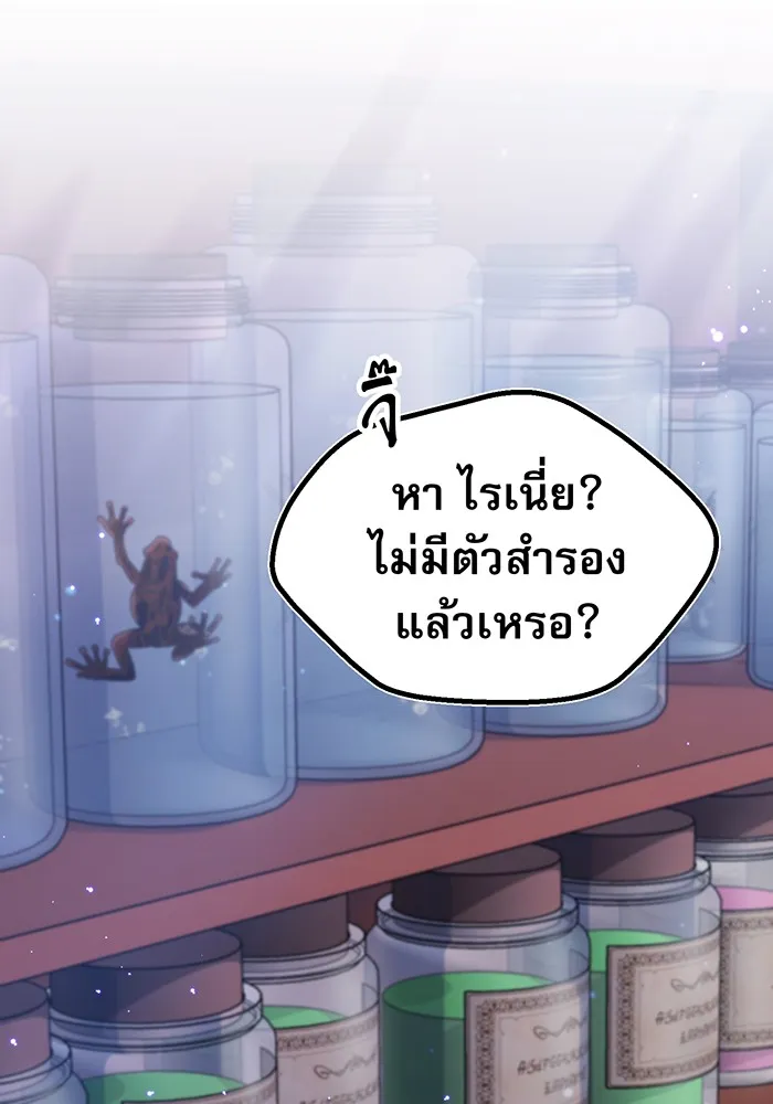 จอมเวทเกิดใหม่ในรอบ 66666 ปี ตอนที่ 37 รูปที่ 7