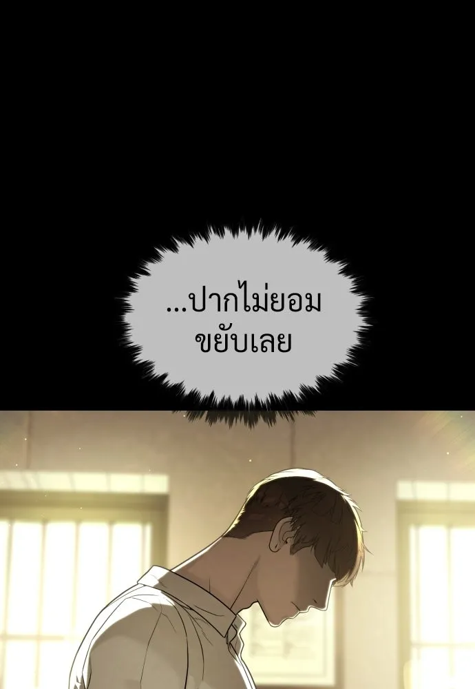นักฆ่าย้อนวัย ตอนที่ 119 รูปที่ 70