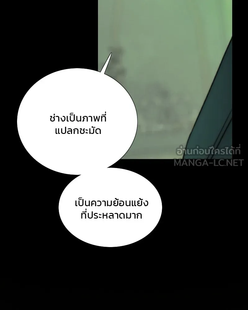 เซเรน่า ตอนที่ 128 (จบซีซัน 3) รูปที่ 126