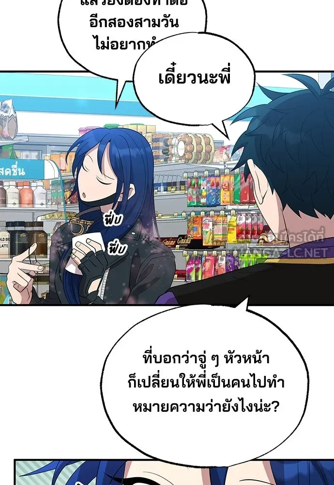 ร้านสะดวกซื้อต่างโลก ตอนที่ 38 รูปที่ 90