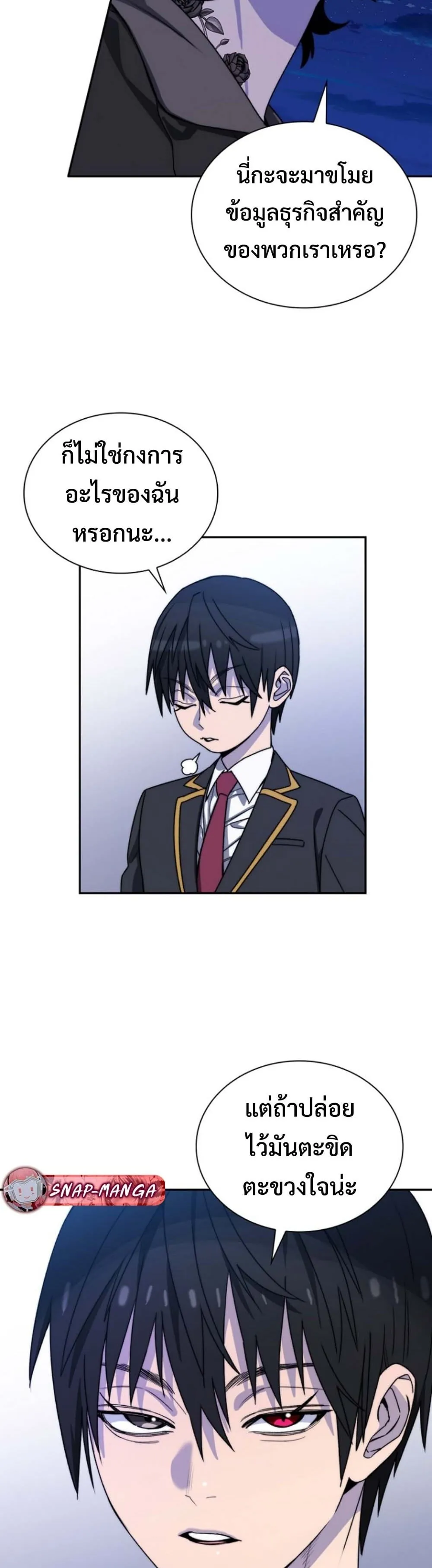 The 18-Year Old Demon King ตอนที่ ตอนที่ 7 รูปที่ 28
