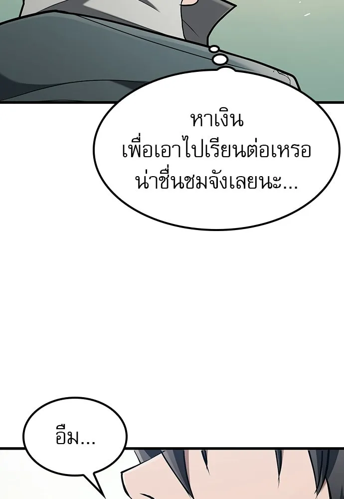 นักล่าฆ่าเพื่อรอด ตอนที่ 13 รูปที่ 101