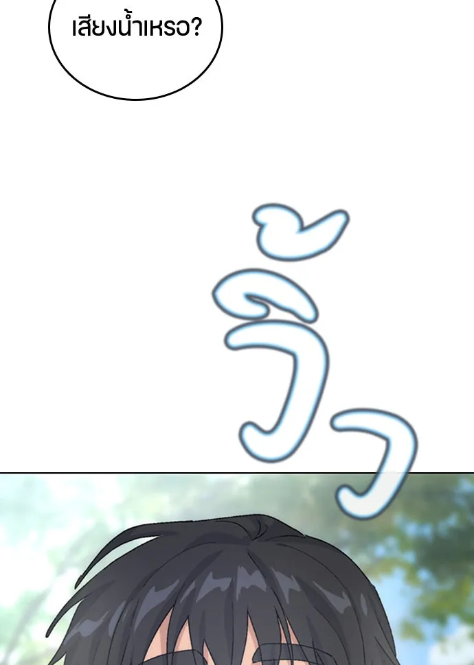 ตั้งแคมป์ฮีลใจในต่างโลก ตอนที่ 3 รูปที่ 100