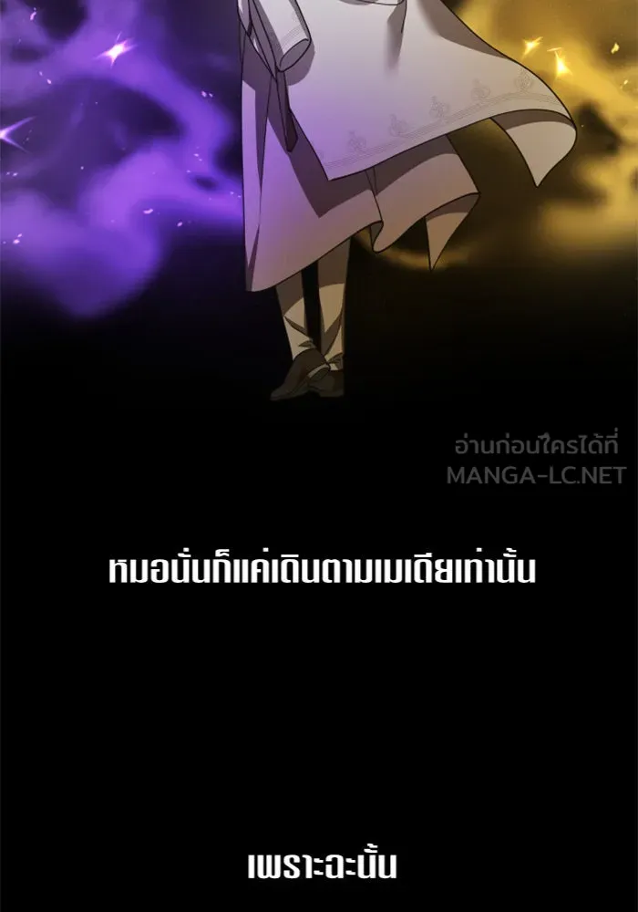 ชิงชีวิตพลิกลิขิตชะตา ตอนที่ 125. การประลองรอบสุดท้าย รูปที่ 120