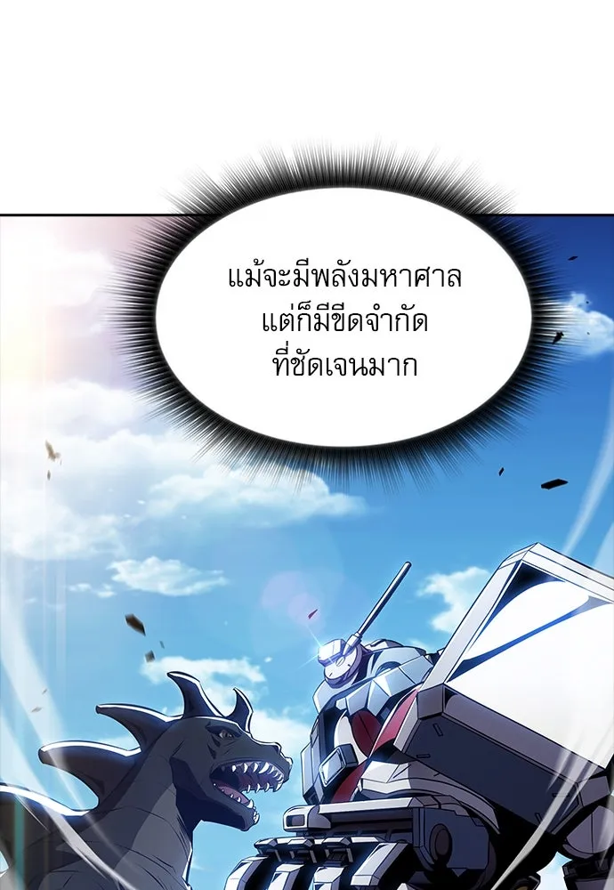 ครัวผู้กล้าท้าให้ชิม ตอนที่ 11 รูปที่ 38