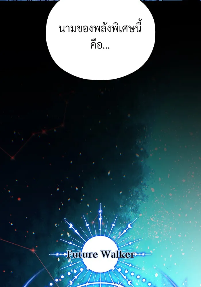 จอมเวทเกิดใหม่ในรอบ 66666 ปี ตอนที่ 127 รูปที่ 62