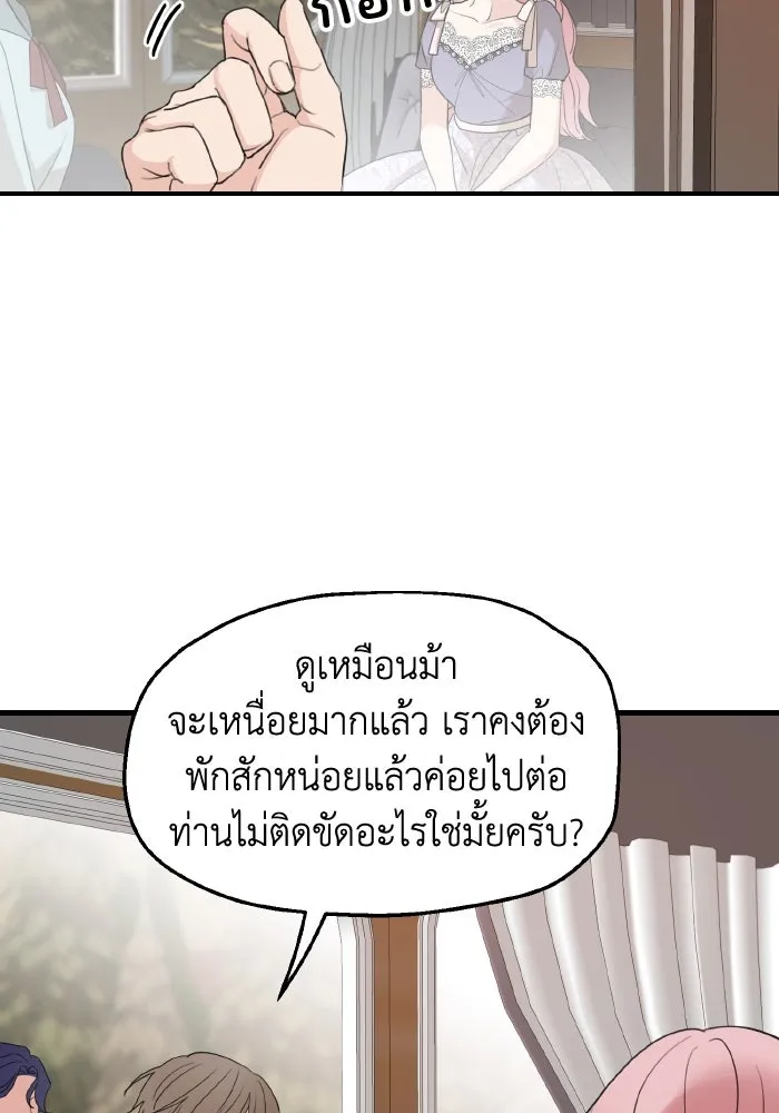 ครอบครัวสามีเห็นทีจะคลั่งรัก ตอนที่ 64 รูปที่ 106