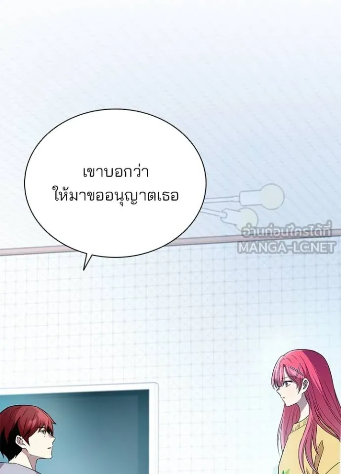 Villain to kill ตอนที่ 171 รูปที่ 12