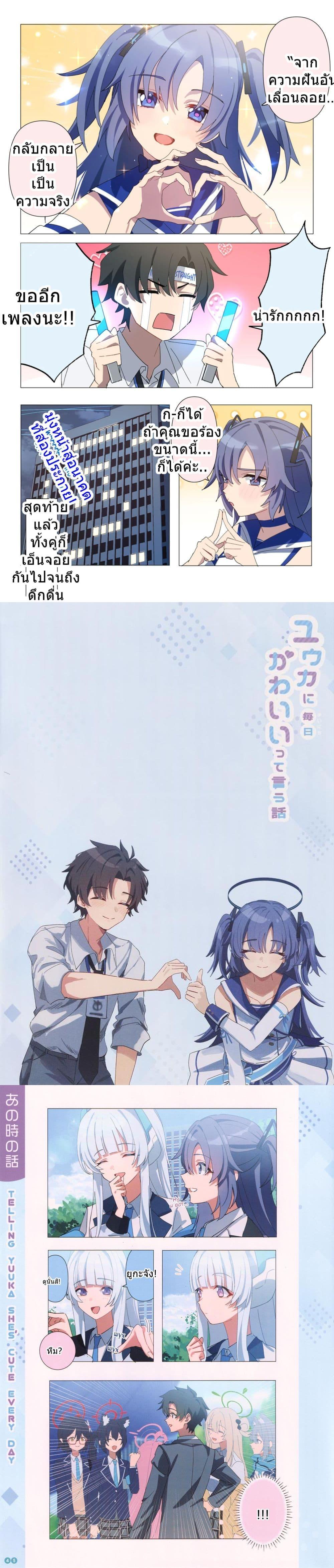 Manga-lc-com อ่านมังงะ อ่านการ์ตูน ออนไลน์ ฟรี Blue Archive Telling Yuuka She’s Cute Every Day By sumutemu ตอนที่ 1 2 3 4 5 6 7 8 9 10 11 12 13 14 ฟรี ไม่มีโฆษณา Manga-lc - อ่าน มังงะ อ่าน การ์ตูน ออนไลน์ อ่านมังงะ ฟรี