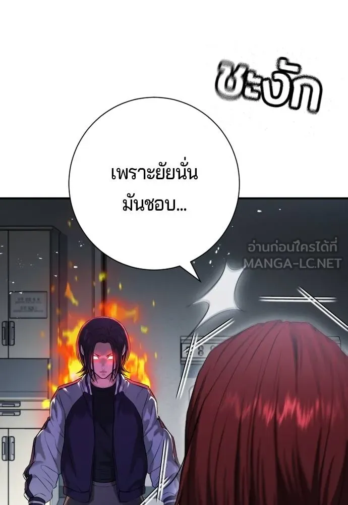 คูเซรา ตอนที่ 10 รูปที่ 123