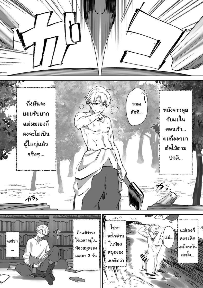 Doujin-Lc- อ่าน โดจิน มังฮวา เกาหลี ญี่ปุ่น จีน แปลไทย ผมโตมาได้เพราะน้ำนมของเอลฟ์ (Koyubimaru) ตอนที่ 1 2 3 4 5 6 7 8 9 10 11 12 13 14 ฟรี ไม่มีโฆษณา อ่าน โดจิน Manhwa เกาหลี ญี่ปุ่น จีน เรามีครบ คัดมาให้เน้นๆ โดจิน 18+ รับประกันความฟินโดย  Doujin Lc