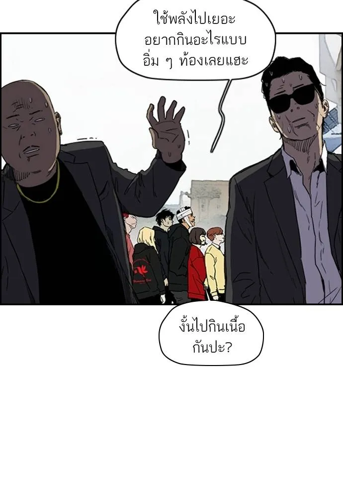 Wind Breaker ตอนที่ 245 รูปที่ 13