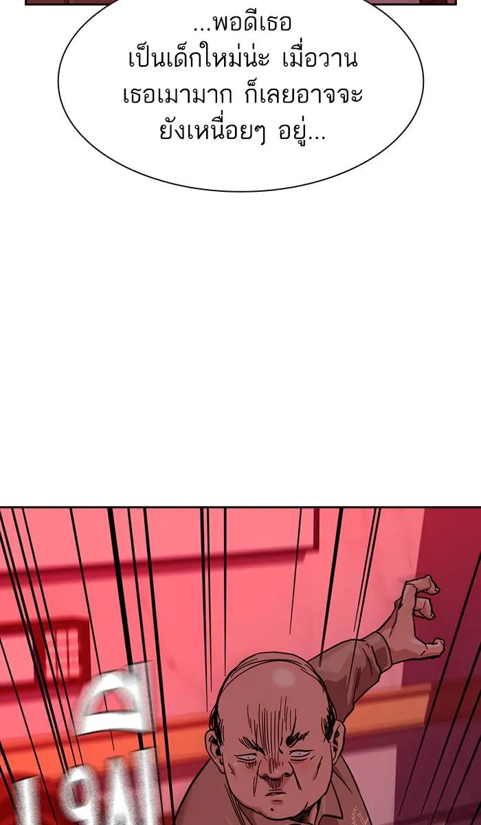 To not die ตอนที่ 35 รูปที่ 95