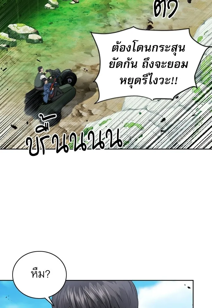 ดรูอิดแห่งสถานีโซล ตอนที่ 57 รูปที่ 124