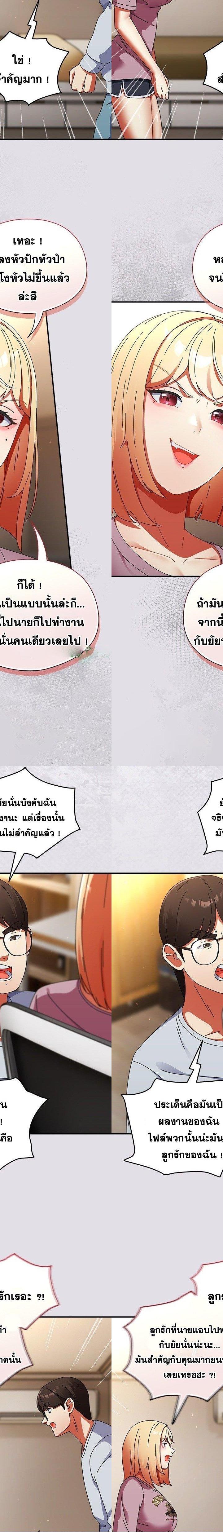 Take a Photo of Me ตอนที่ 14 8