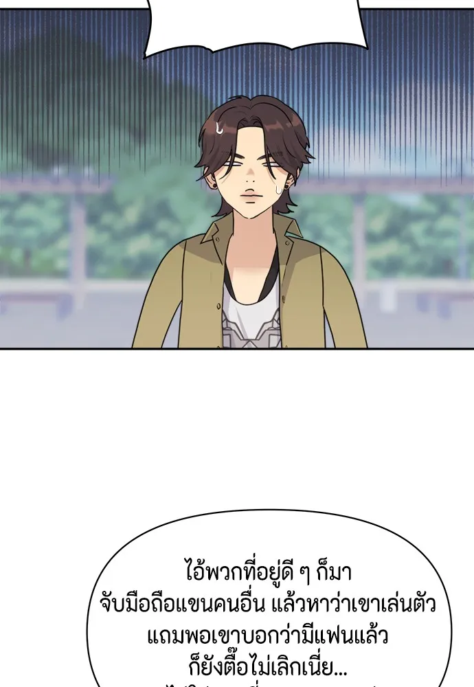 Couple Breaker ตอนที่ 3 รูปที่ 92