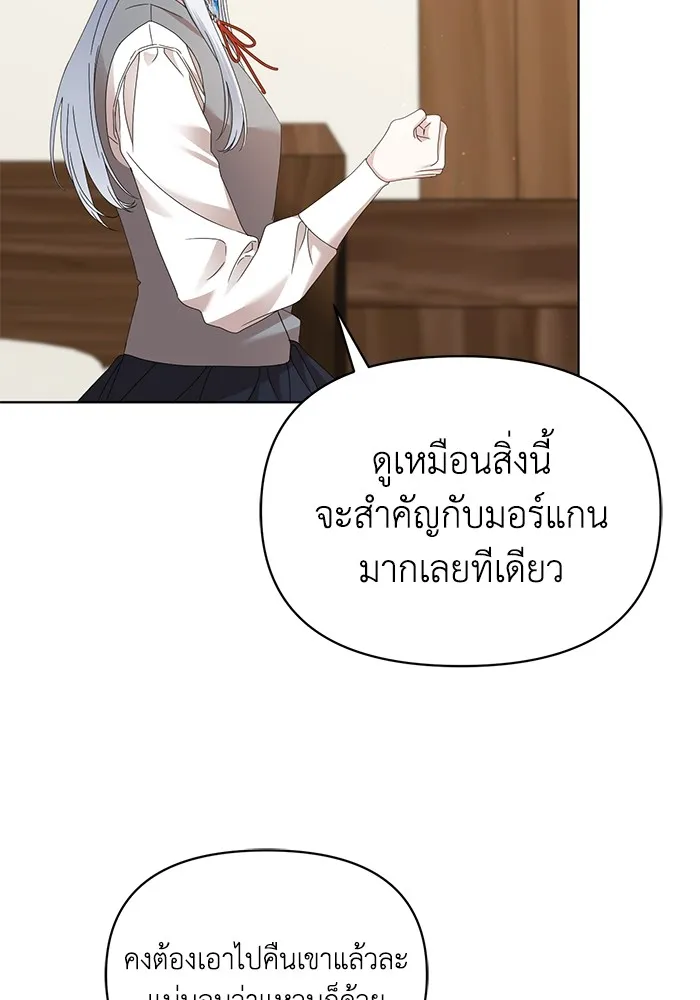 ชีวิตใหม่ในตระกูลมือสังหาร ตอนที่ 58 รูปที่ 38