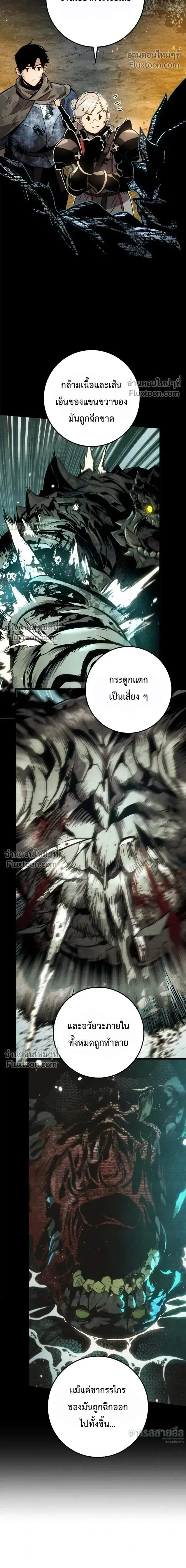 The Wandering Knight_s Survival Manual การเอาช_ว_ตรอด ของอ_ศว_นพเนจร ตอนที่ ตอนที่ 32 รูปที่ 25