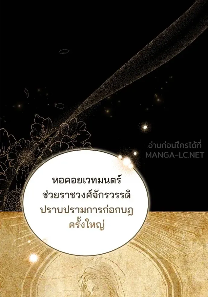 เจ้าสาวอัคนีดำ ตอนที่ 80 รูปที่ 36