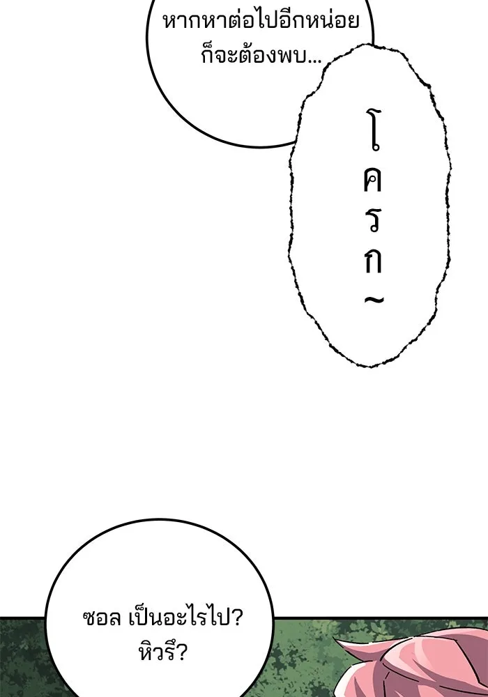 คุณปู่จอมยุทธกับหลานสาวสุดแกร่ง ตอนที่ 67 รูปที่ 106