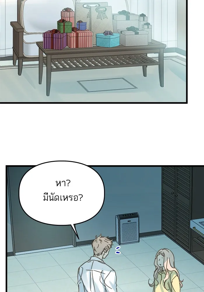 ฉันมันร้าย หรือเพราะโลกไม่น่ารัก ตอนที่ 175 รูปที่ 10