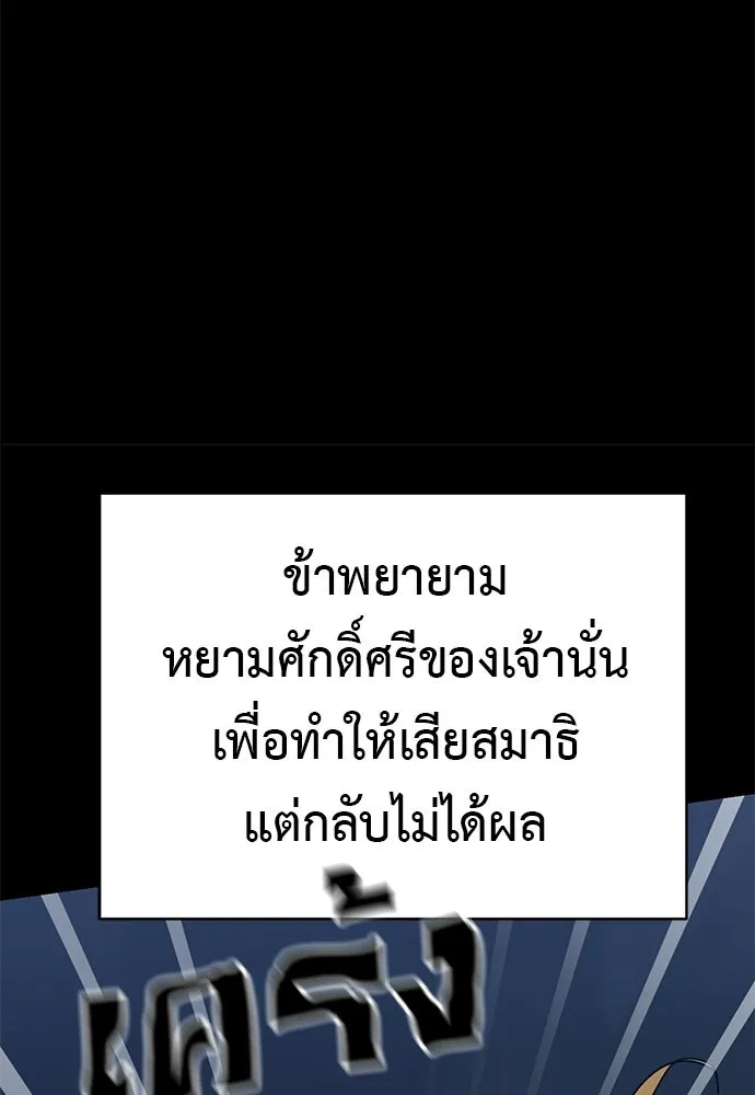 ยมราชลงทัณฑ์ ตอนที่ 146 รูปที่ 23