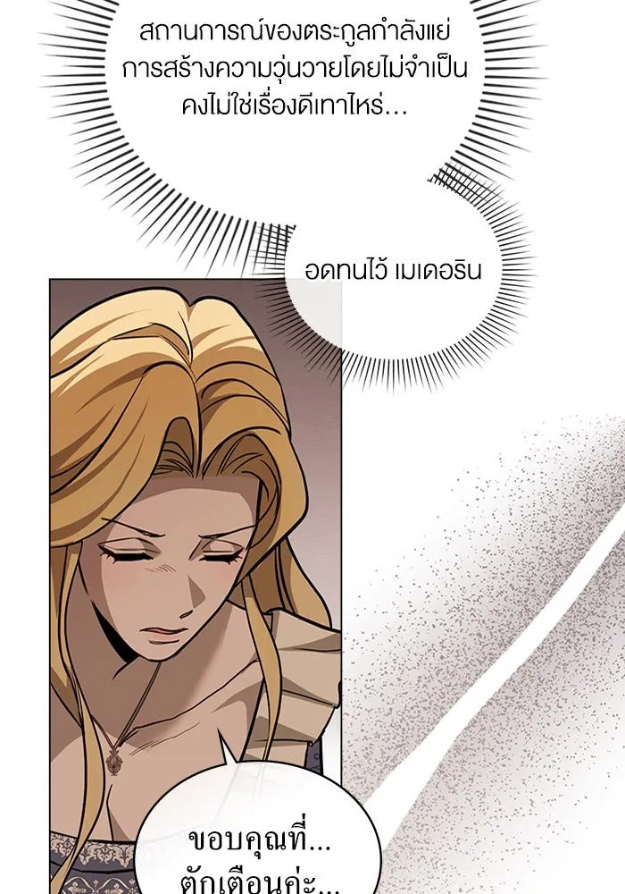 กู้ชีวิตลิขิตท่านเอิร์ล ตอนที่ 10 รูปที่ 56