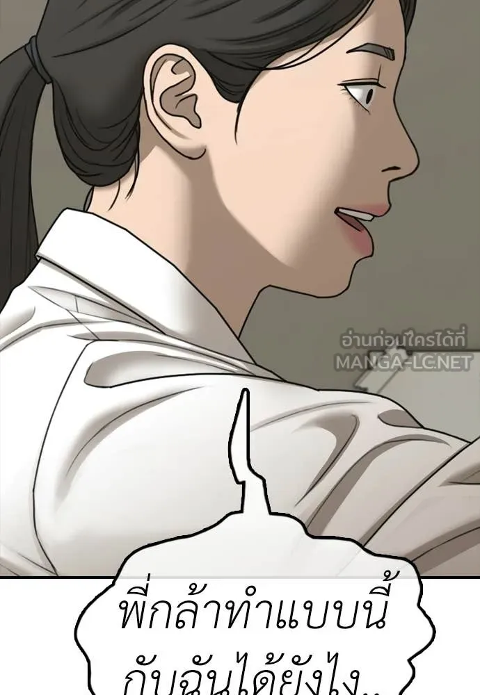 ผู้กล้าฝ่า ตอนที่ 40 รูปที่ 37