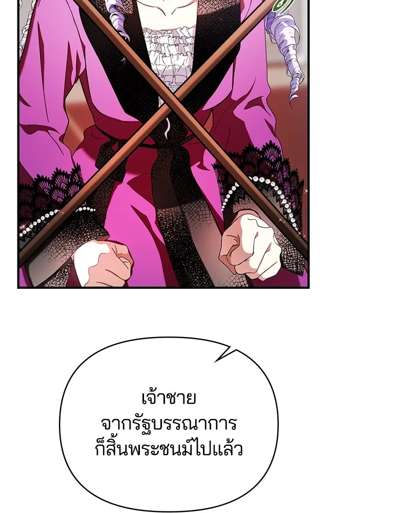 คนรักตายกลายเป็นทรราช ตอนที่ 23 รูปที่ 38