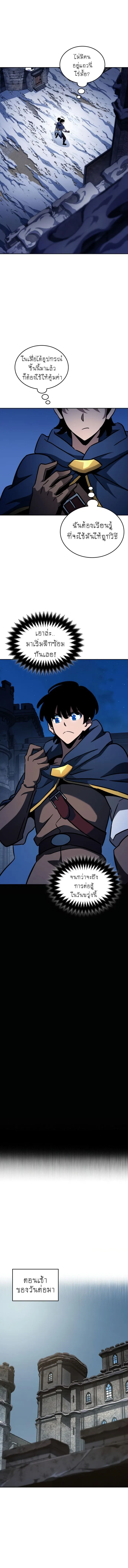 Valhalla Saga จากน_กเล_นเกมม_ออาช_พ ส_ตำนานแห_งว_ลฮ_ลลา ตอนที่ ตอนที่ 14 รูปที่ 9