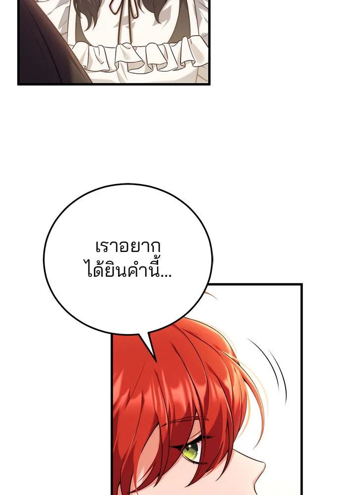 แผนหย่าสามีทรราช ตอนที่ 39 รูปที่ 2