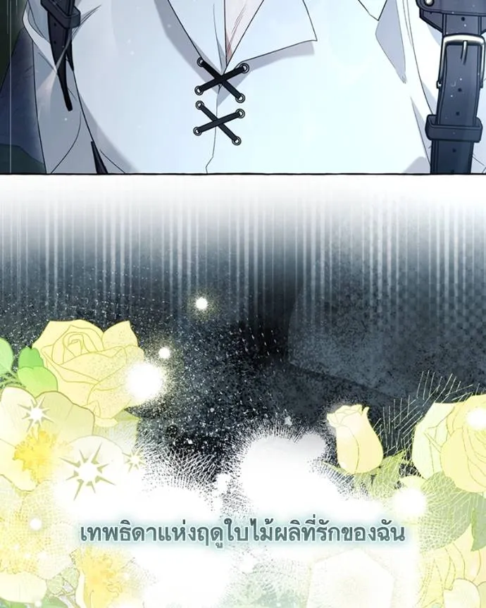 นึกว่าเป็นอิเซไคธรรม ตอนที่ 96 รูปที่ 58