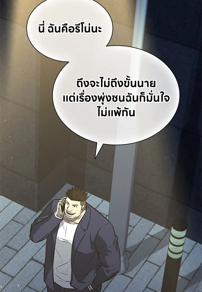 อัยการสายโหด ตอนที่ 8 รูปที่ 65