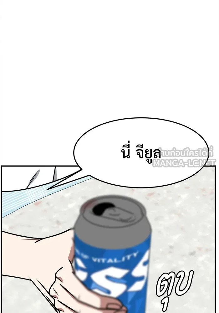 ช่วยเปลี่ยนฉันที ตอนที่ 222. ซีซัน 2 โจเยบิน 4 รูปที่ 132