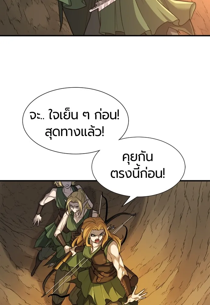 ยอดสถาปนิกผู้พิทักษ์อาณาจักร ตอนที่ 64 รูปที่ 79