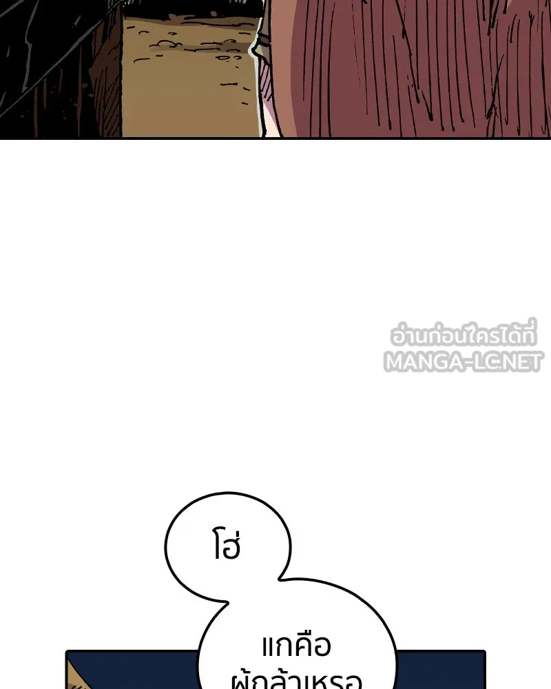 เคลวาเทส อสูรจอมราชัน ตอนที่ 33 เวทมนตร์ขั้นสุดยอด (2) รูปที่ 36