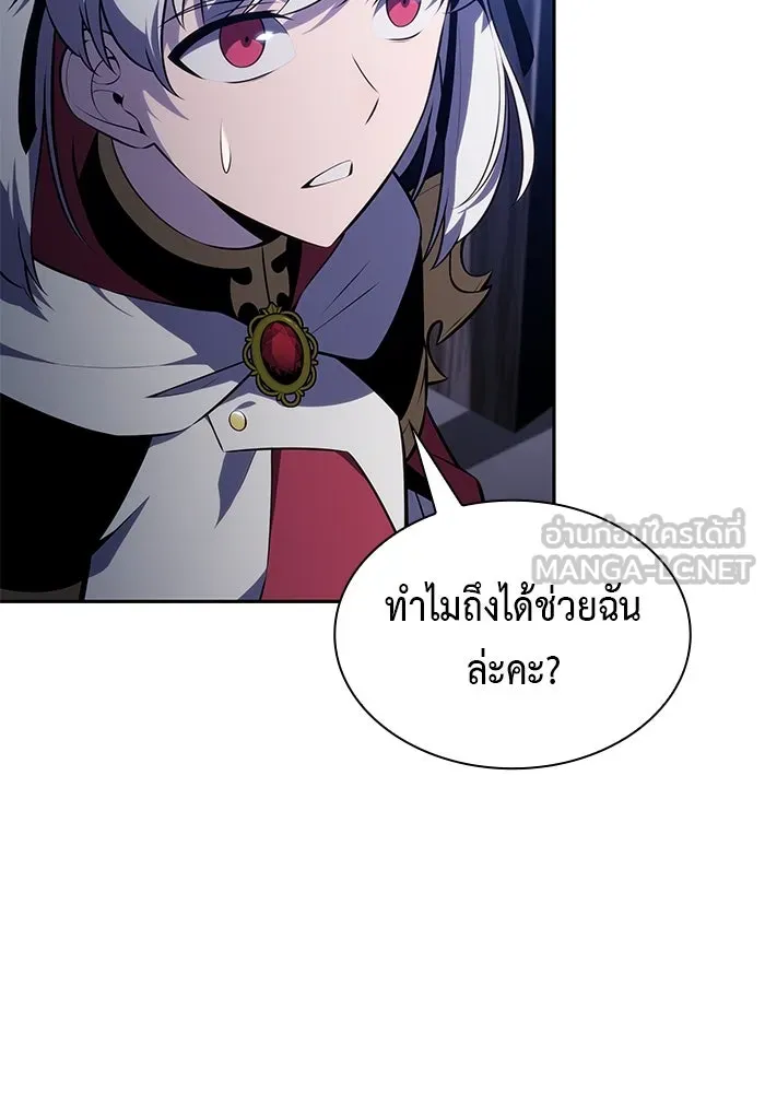 ลูกชายคนเล็กของดยุกคือมือสังหาร ตอนที่ 87 รูปที่ 120