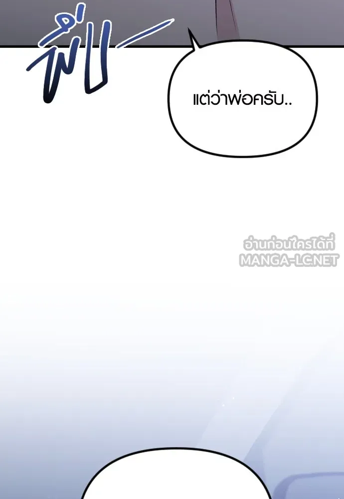 รักกันคนละครึ่งทาง ตอนที่ 15 รูปที่ 30