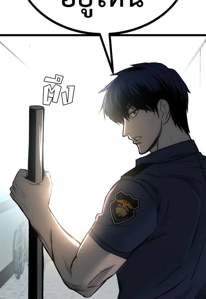 ผู้คุมหมายเลข 0 ตอนที่ 9 รูปที่ 119
