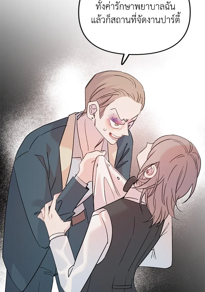 รักน้ำ รักปลา รักเธอนะ ตอนที่ 4 ปลาวุ่นวายใจ รูปที่ 34