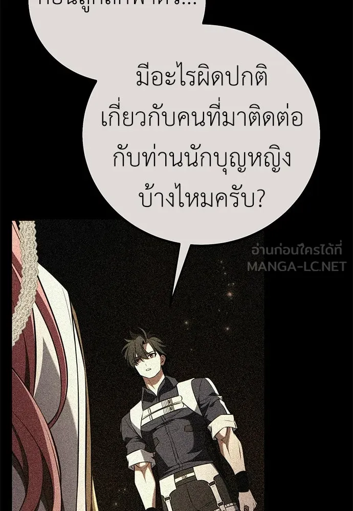 ไอ้เพลเยอร์นั่น ฉันฆ่ามันเอง ตอนที่ 99 รูปที่ 117
